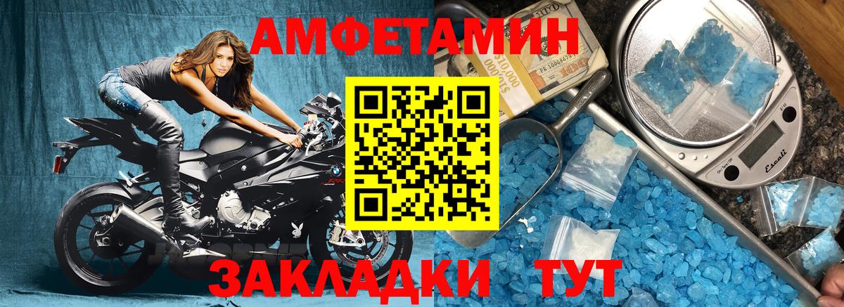 АМФЕТАМИН Premium  Амфетамин  Россошь  Вход с VPN 