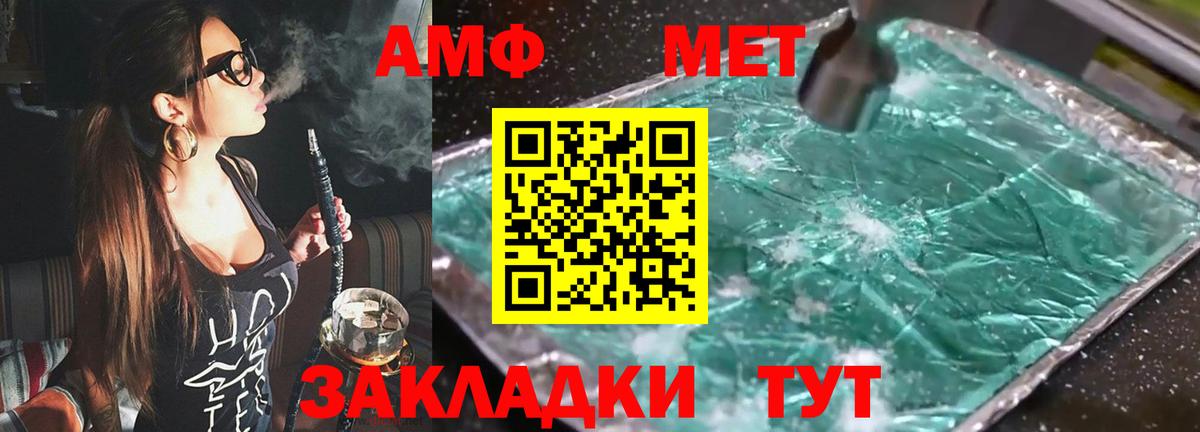 АМФ VHQ Россошь