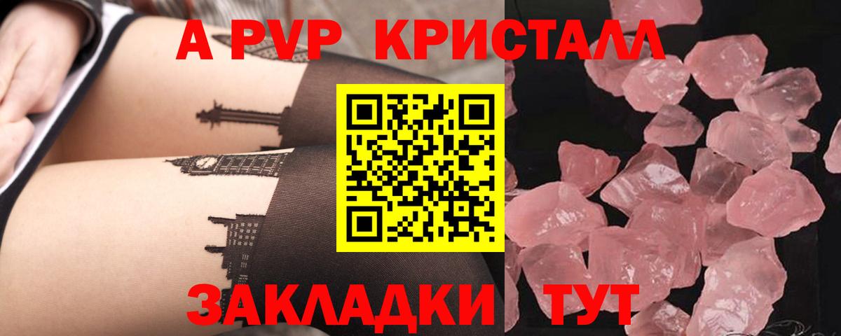 A PVP мука Россошь