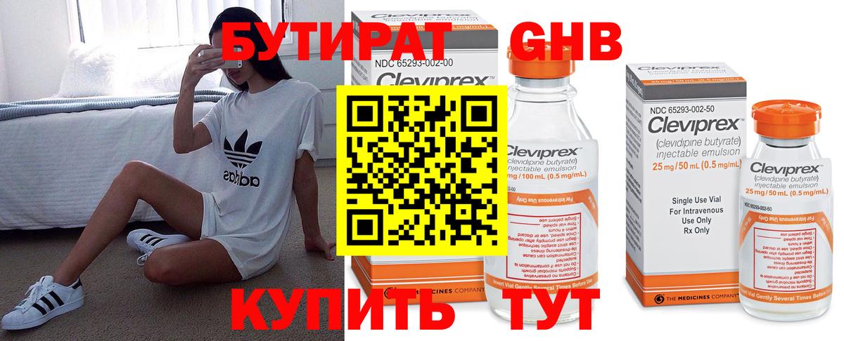 Россошь  Бутират вода  Вход с VPN 