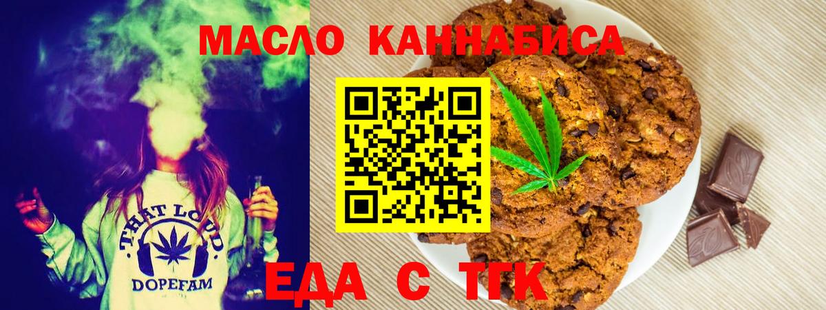 Canna-Cookies марихуана Россошь