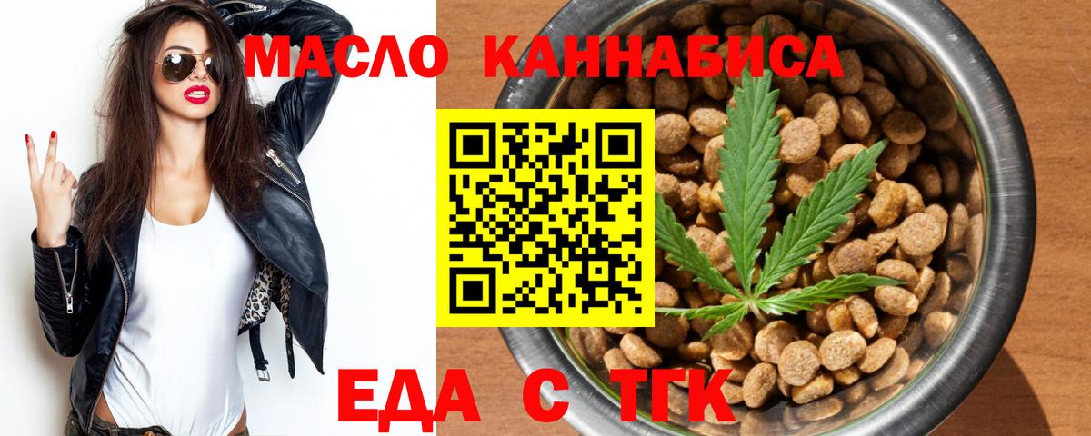 Россошь  Cannafood марихуана  Вход с VPN 