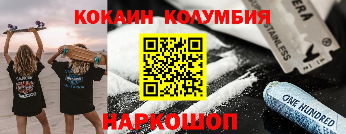 Кокаин 99% Россошь