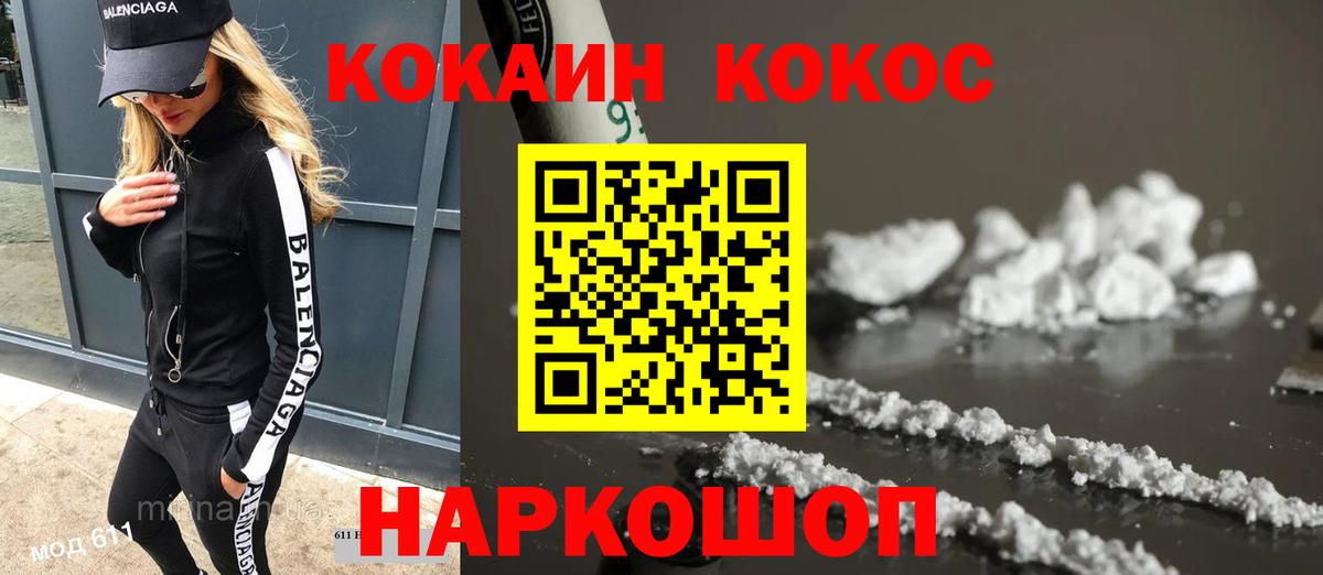COCAIN Боливия  COCAIN 98%  Вход с VPN  Россошь 