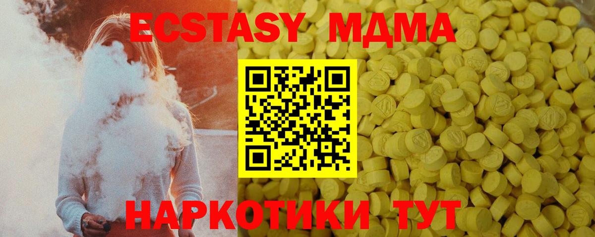 Экстази Philipp Plein  Ecstasy TESLA  ЭКСТАЗИ  Вход с VPN  Россошь 