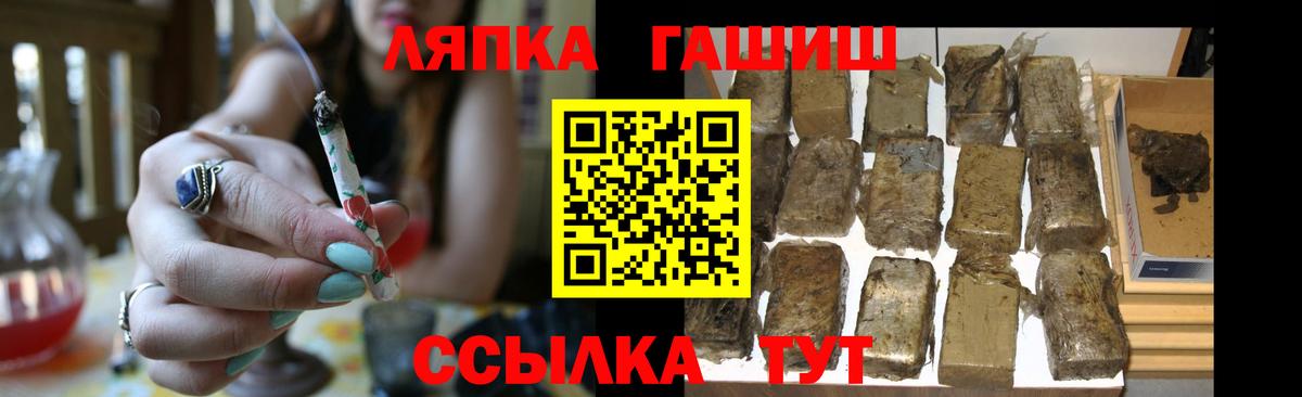 Россошь  ГАШ Ice-O-Lator  Вход с VPN  ГАШ хэш 