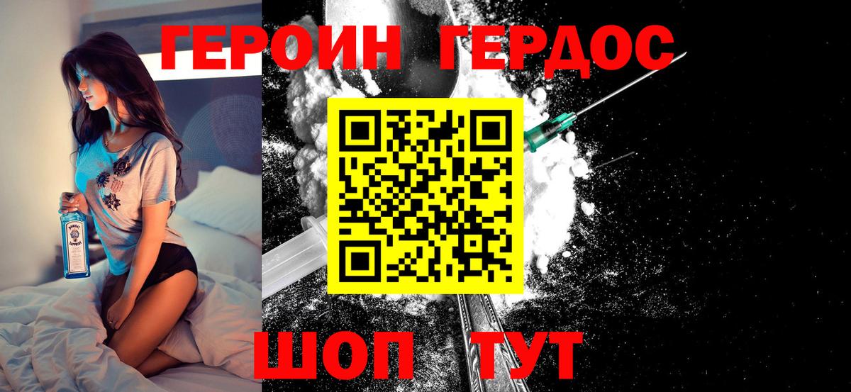 Героин гречка Россошь