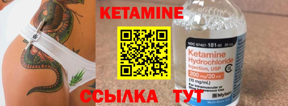 КЕТАМИН VHQ Россошь