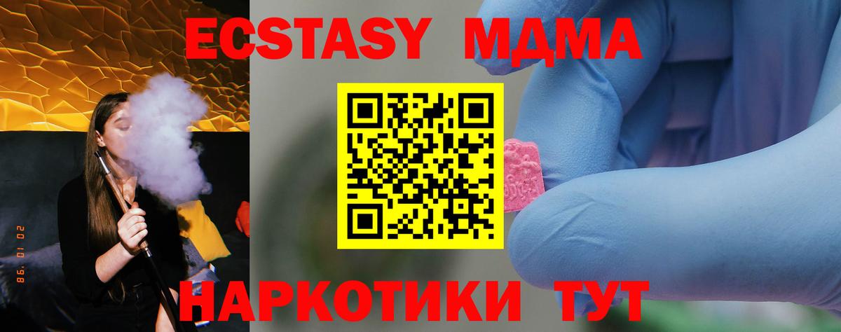 Россошь  MDMA crystal  Вход с VPN  MDMA  МДМА Molly 