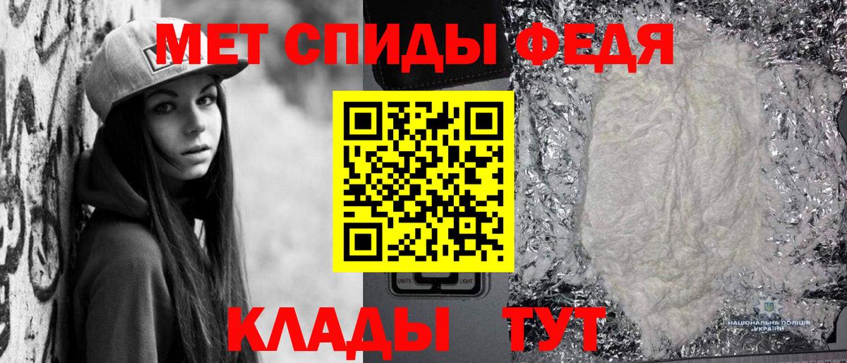 Метамфетамин Methamphetamine Россошь