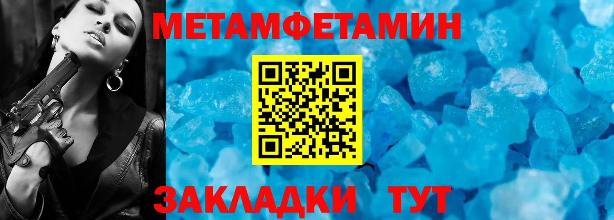 МЕТАМФЕТАМИН Methamphetamine  Вход с VPN  Россошь  МЕТАМФЕТАМИН Methamphetamine 