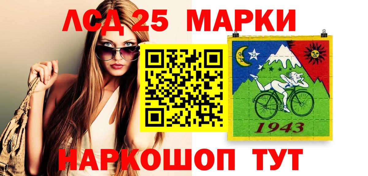 Россошь  Марки NBOMe 1,8мг  Вход с VPN  Марки NBOMe 1,8мг 