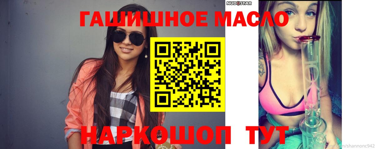 Россошь  ТГК гашишное масло  Вход с VPN 