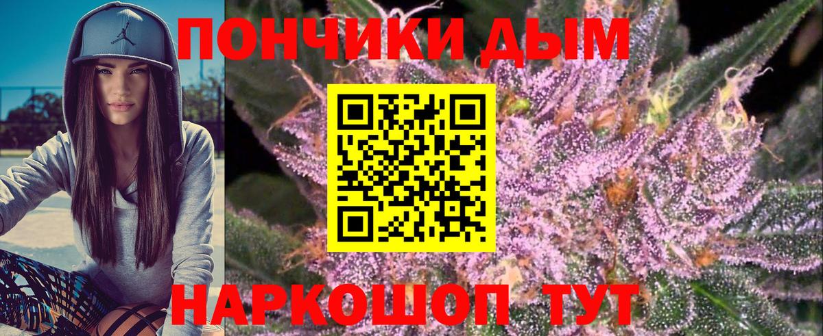 Конопля OG Kush  Каннабис Bruce Banner  Россошь  Вход с VPN 